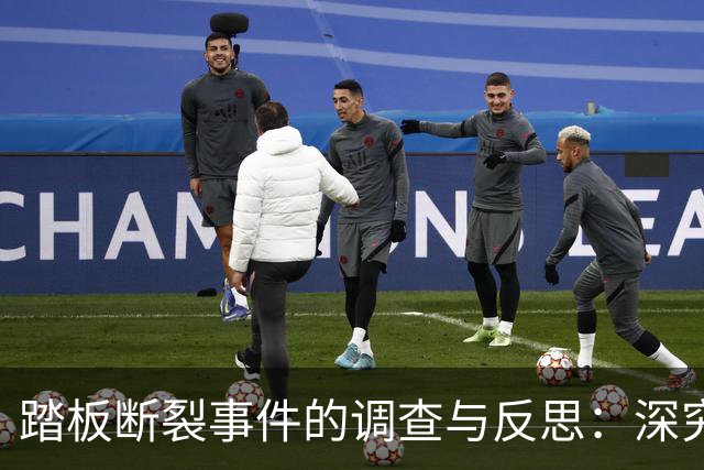 踏板断裂事件的调查与反思：深究懂车帝与江淮汽车的内在联系